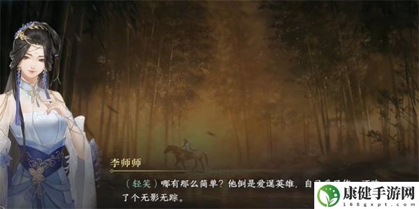逆水寒手游燕青旧事游历任务怎么做