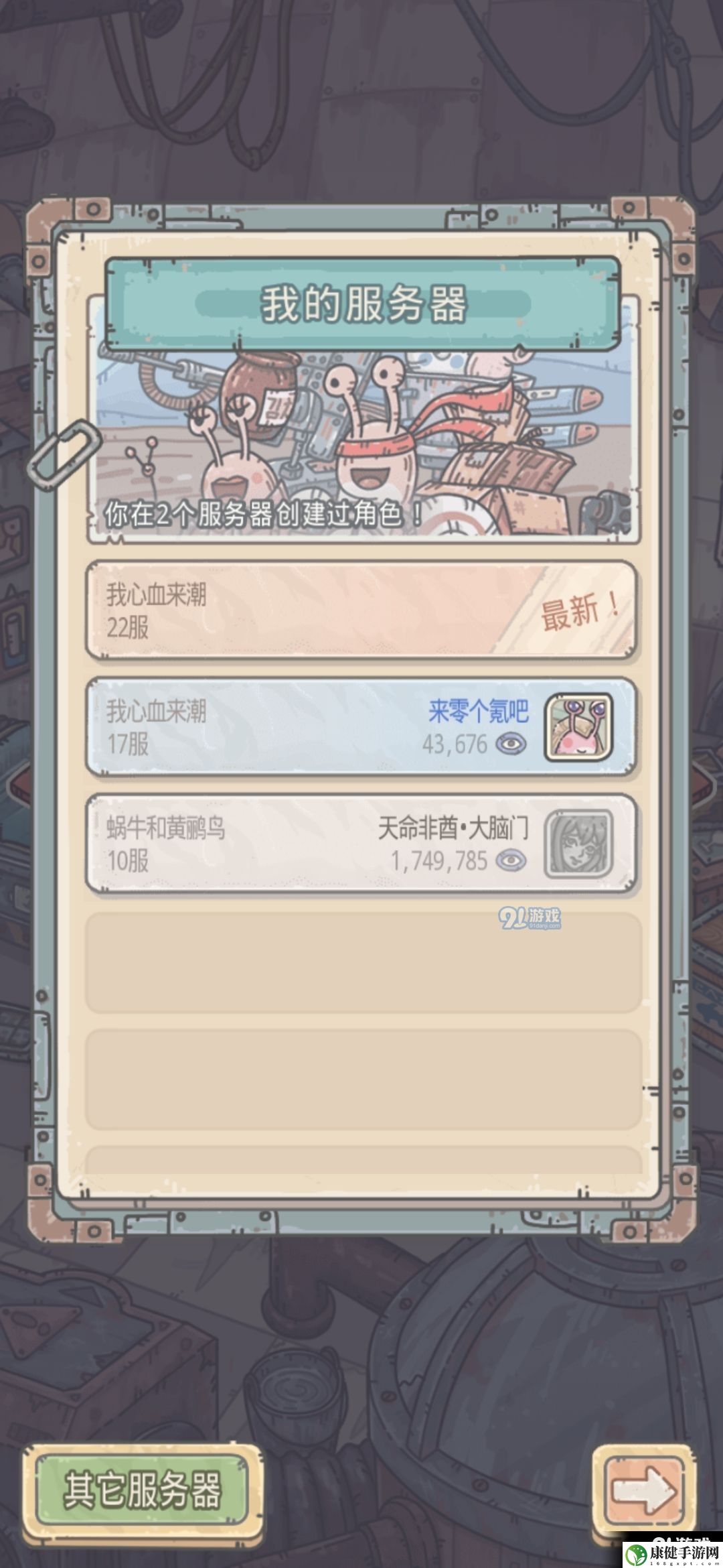 最强蜗牛最强装备玩法详解
