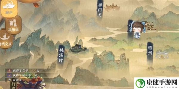 逆水寒手游燕青旧事游历任务怎么做