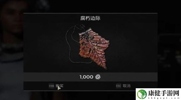 遗迹2腐朽边际全流程获取攻略
