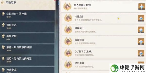 原神隐藏成就冷静点怎么解锁