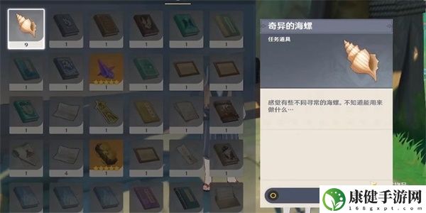 原神隐藏成就朋友遍天下怎么解锁