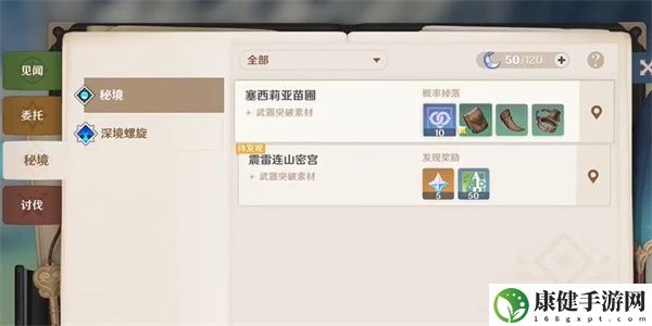 原神隐藏成就一次的攻击怎么解锁