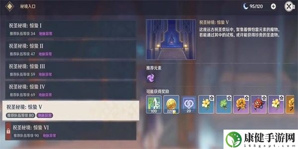 原神隐藏成就神奇四怎么解锁