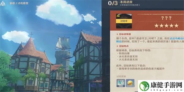 原神隐藏成就QUESTFAILED怎么解锁