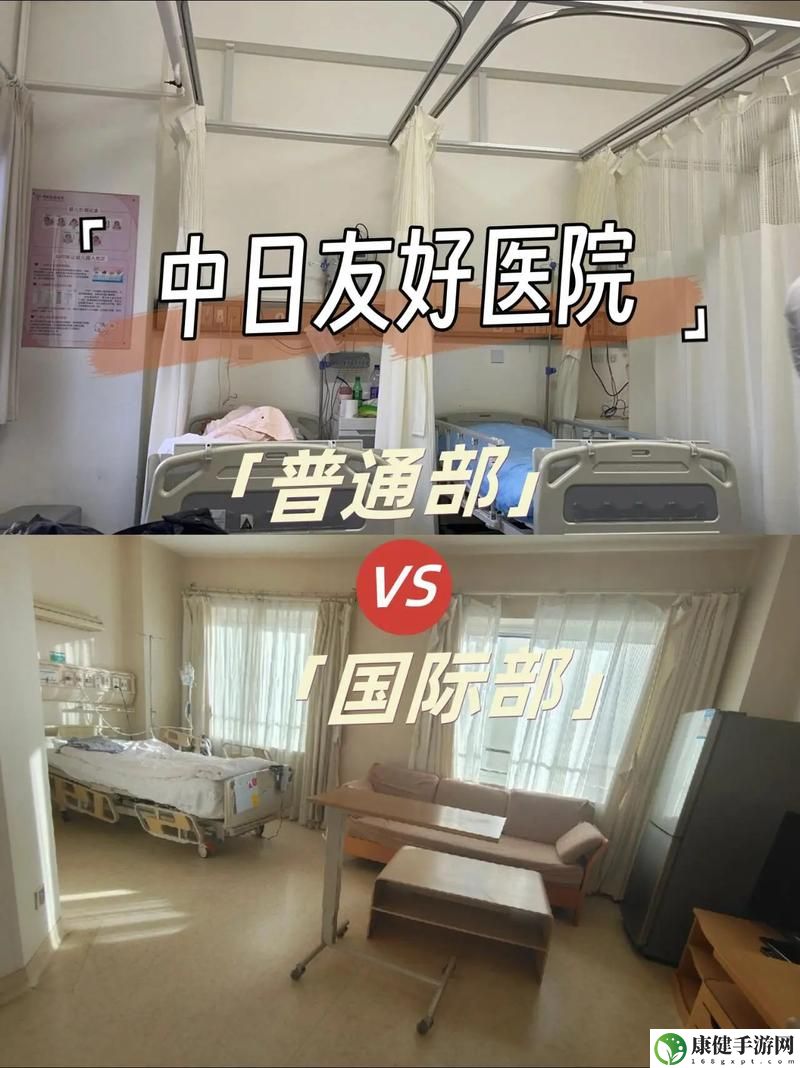 日本医院的特殊待遇5中字