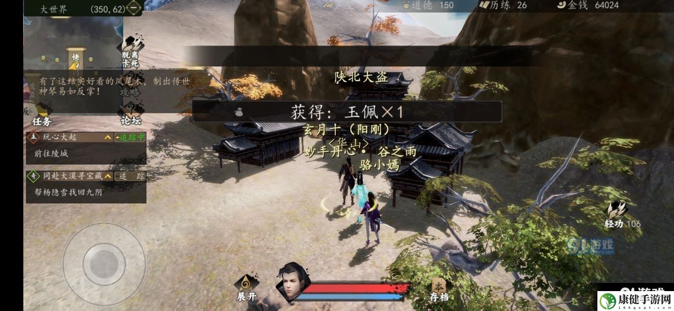 下一站江湖秦二支线怎么做
