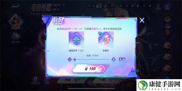 王者荣耀电音祈愿活动怎么玩