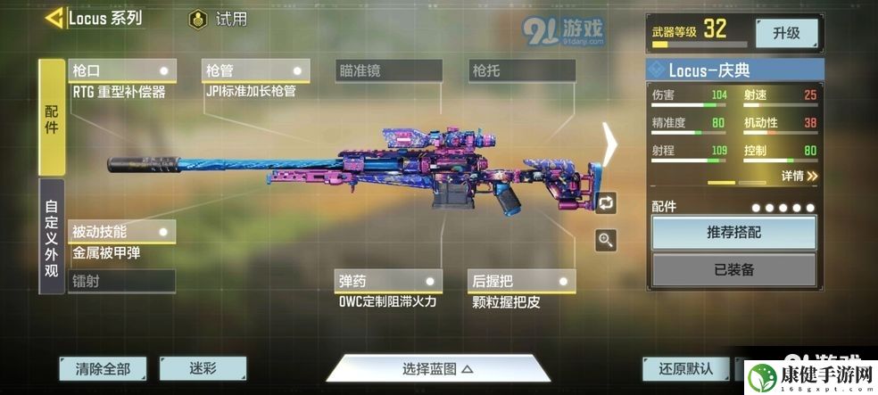 使命召唤手游新手用哪把狙比较好
