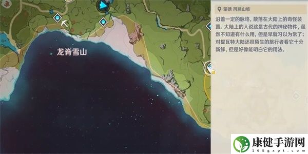 原神隐藏成就QUESTFAILED怎么解锁