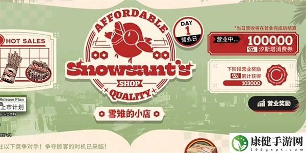 明日方舟雪雉的小店攻略