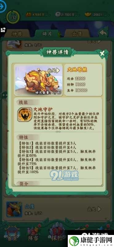 葫芦兄弟探险阵容怎么选