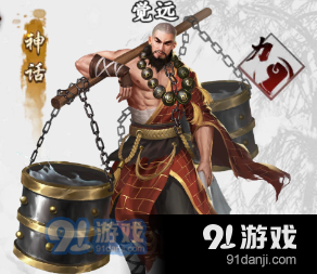 新射雕群侠传侠客觉远怎么获得