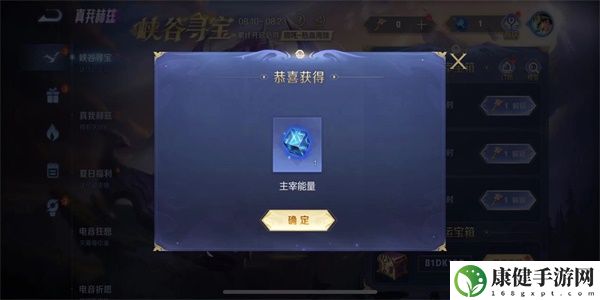 王者荣耀峡谷寻宝口令怎么获得