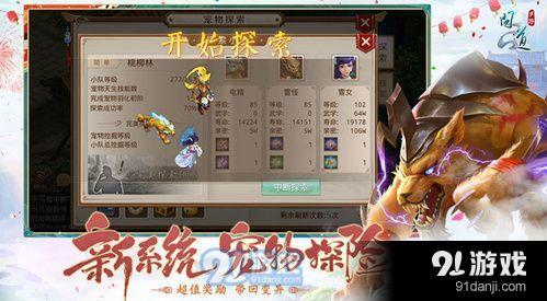 问道手游高级托管功能怎么玩 问道手游高级托管功能玩法介绍