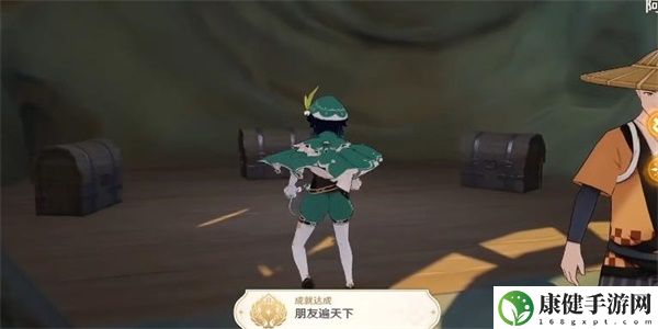 原神隐藏成就朋友遍天下怎么解锁