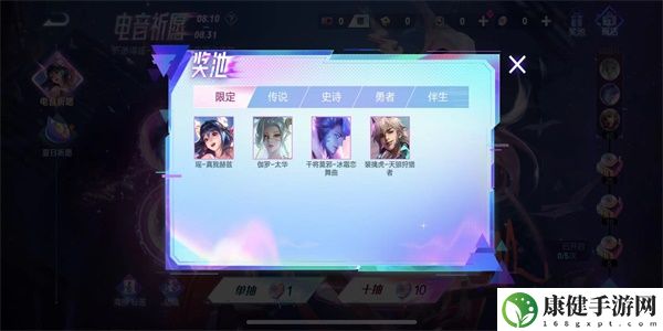 王者荣耀电音祈愿活动怎么玩