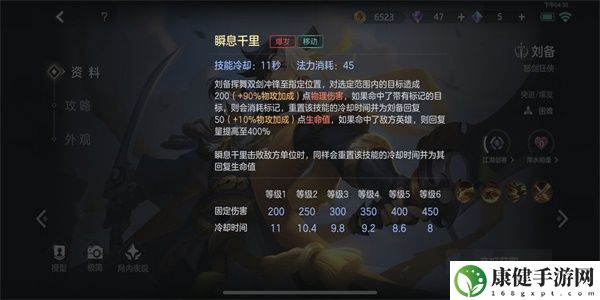 曙光英雄刘备技能介绍