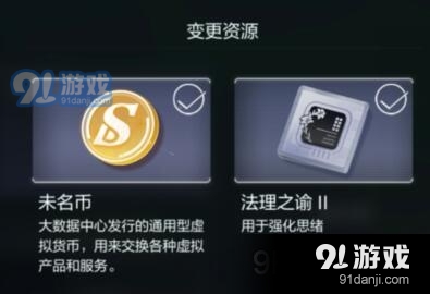 未定事件簿基地资源怎么申请