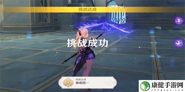 原神隐藏成就神奇四怎么解锁