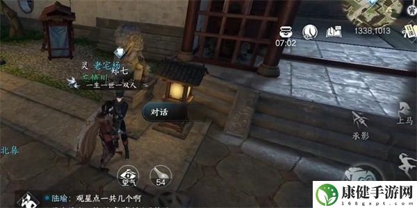 逆水寒手游路通百处奇遇攻略