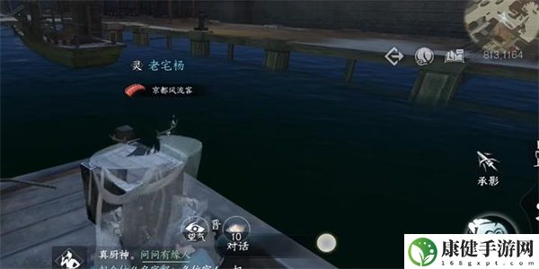 逆水寒手游码头怪盗任务怎么做