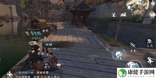 逆水寒手游码头怪盗任务怎么做