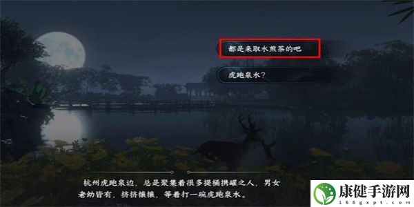 逆水寒手游何处无茶游历任务攻略