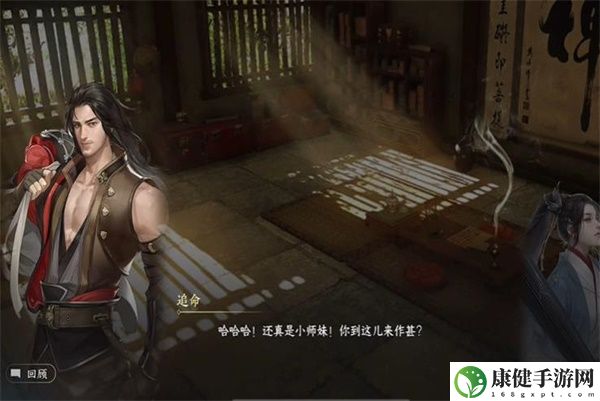 逆水寒手游将进酒游历任务攻略