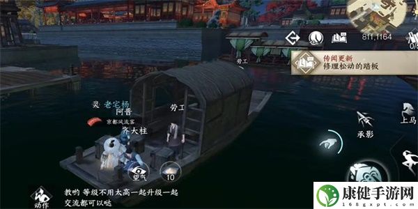 逆水寒手游码头怪盗任务怎么做