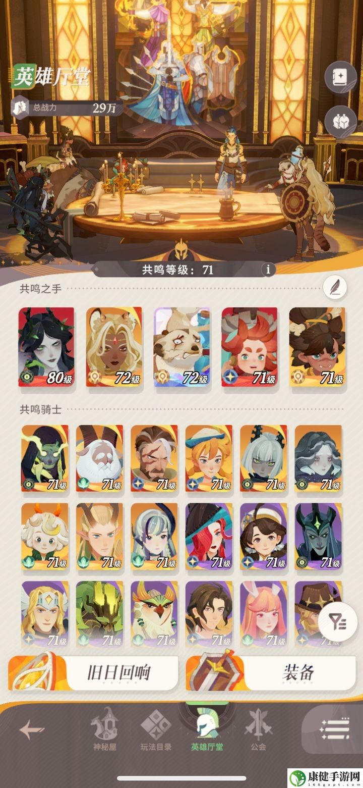 剑与远征2启程6元党玩法技巧