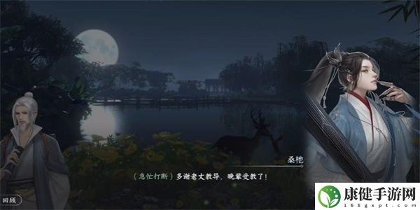 逆水寒手游何处无茶游历任务攻略
