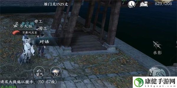 逆水寒手游码头怪盗任务怎么做