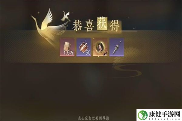 逆水寒手游将进酒游历任务攻略