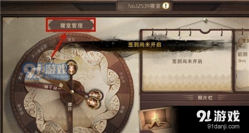 哈利波特魔法觉醒退出寝室在哪里 寝室怎么退出