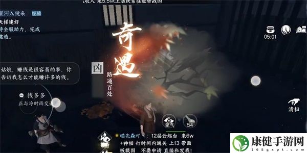 逆水寒手游路通百处奇遇攻略