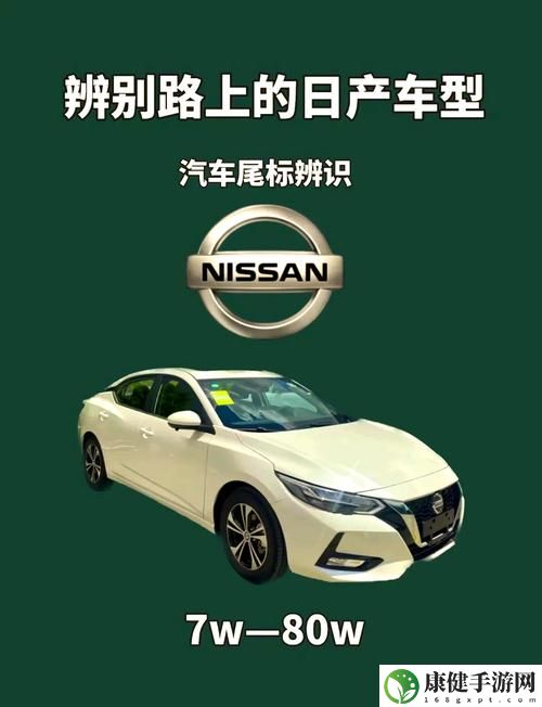 日产精品一二三四区别价格