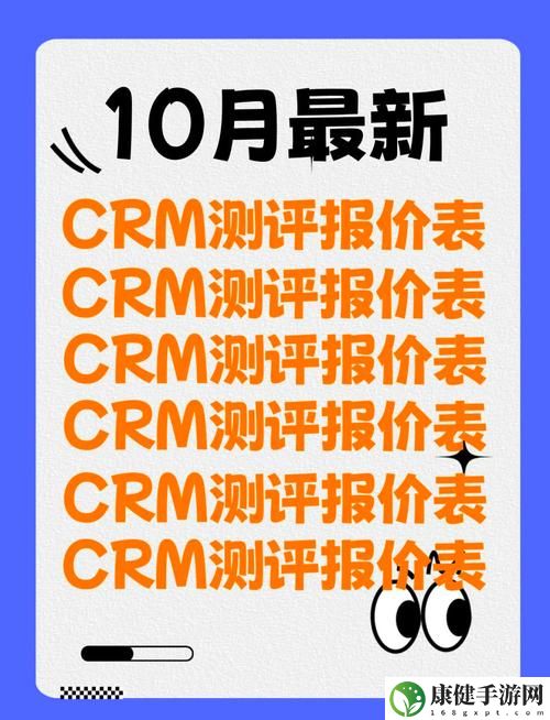 永久免费的CRM网站