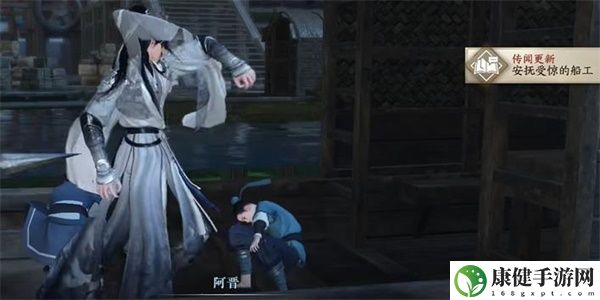 逆水寒手游码头怪盗任务怎么做