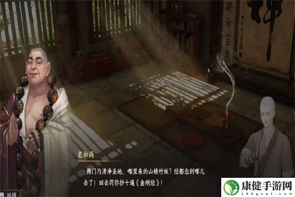 逆水寒手游将进酒游历任务攻略
