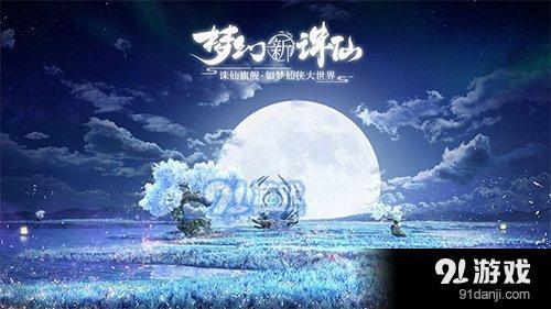 梦幻新诛仙珍兽挑战在哪 珍兽挑战怎么玩