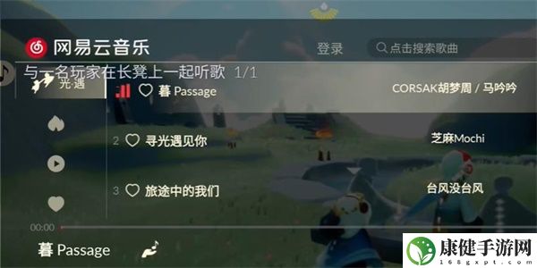 光遇8月1日每日任务