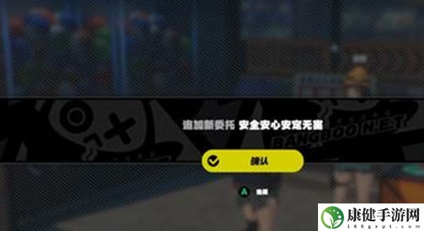 绝区零安全安心安定无害全流程完成攻略