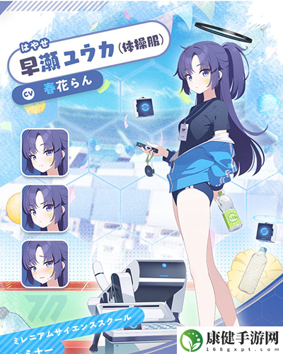 蔚蓝档案优香体操服怎么样