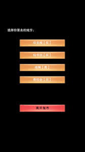 想不想修真仙书坊第一层买什么书好