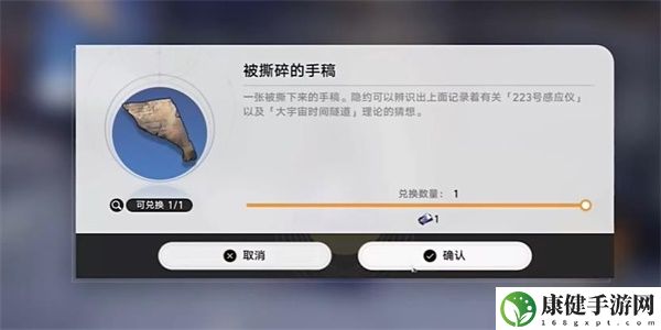 崩坏星穹铁道异常勘测其一任务怎么过