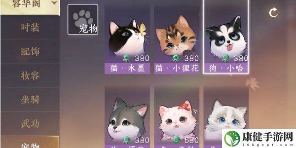 逆水寒如何获得宠物
