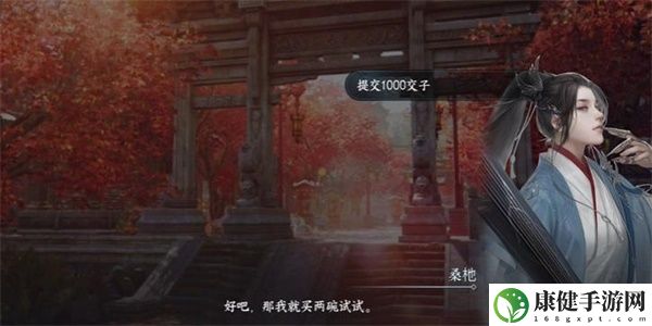 逆水寒手游大胃王游历任务怎么做