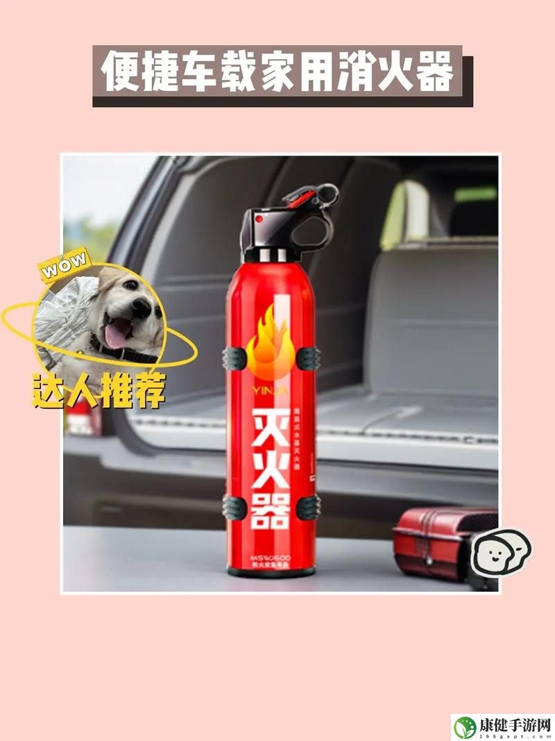 灭火宝贝2