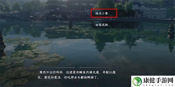 逆水寒手游熙春新菜游历任务怎么做